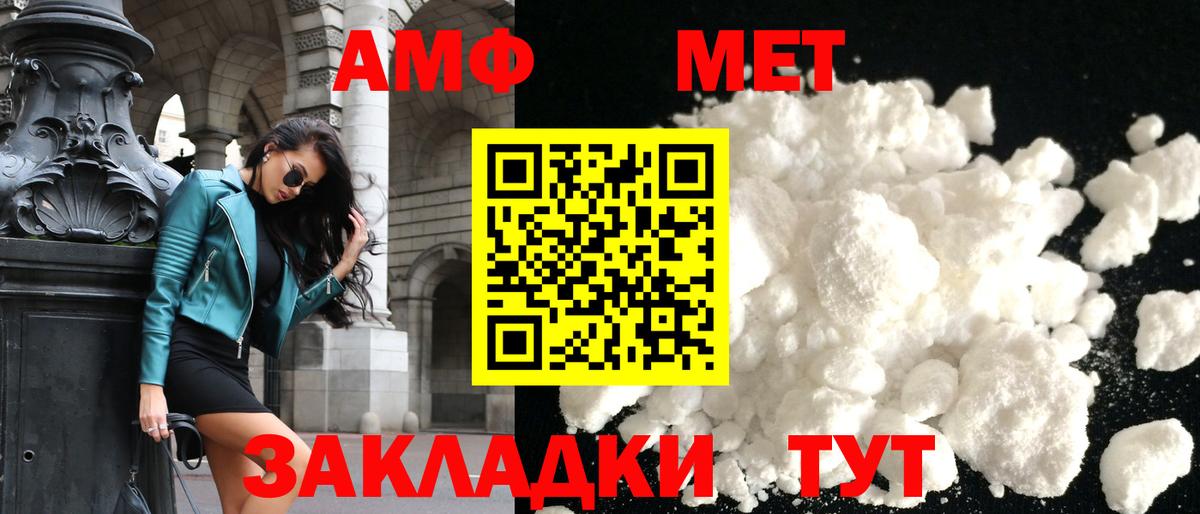 Пушкино  АМФЕТАМИН  Вход с VPN  Амфетамин VHQ 