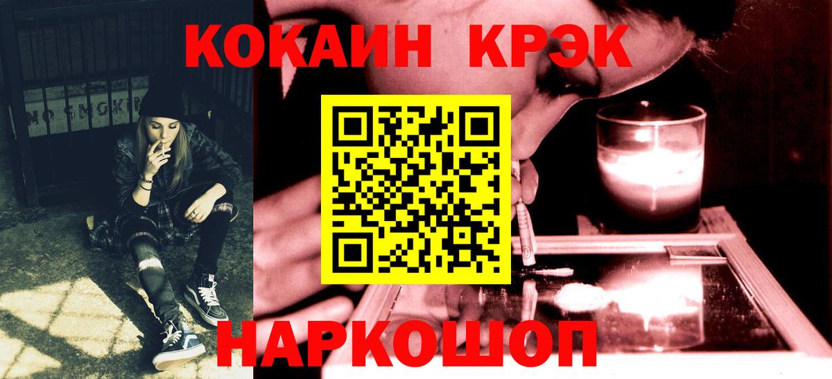 Кокаин Эквадор Пушкино
