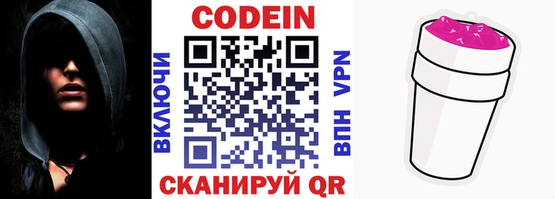 что такое наркотик  Пушкино  Codein Purple Drank 