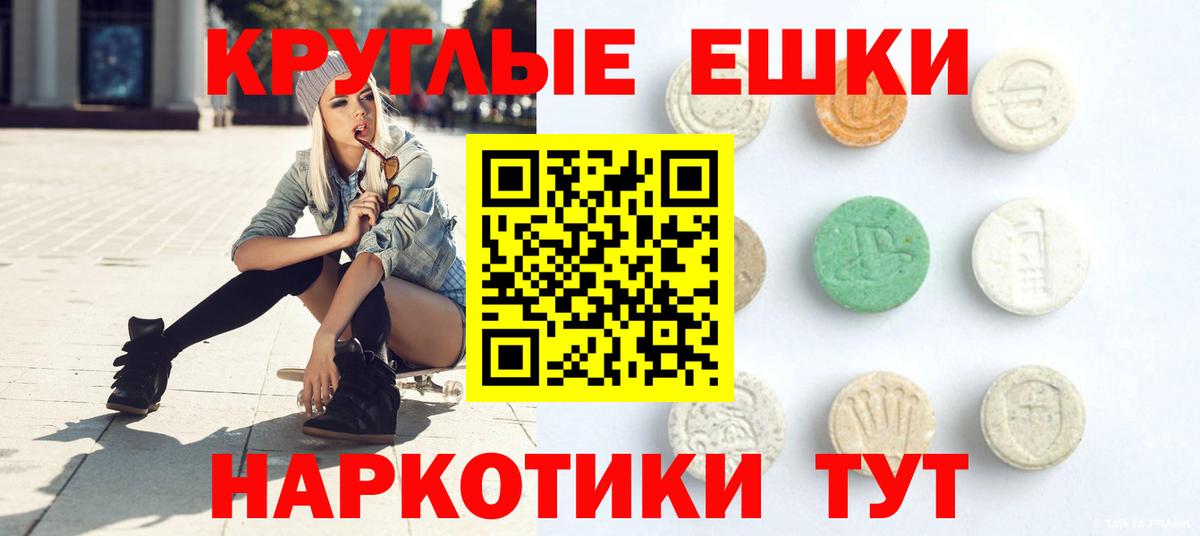 ЭКСТАЗИ 99%  Вход с VPN  Ecstasy  Ecstasy Дубай  Пушкино 