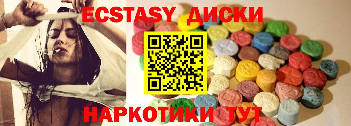Экстази 300 mg Пушкино