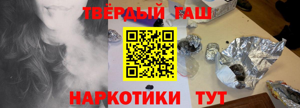 ГАШИШ хэш Пушкино