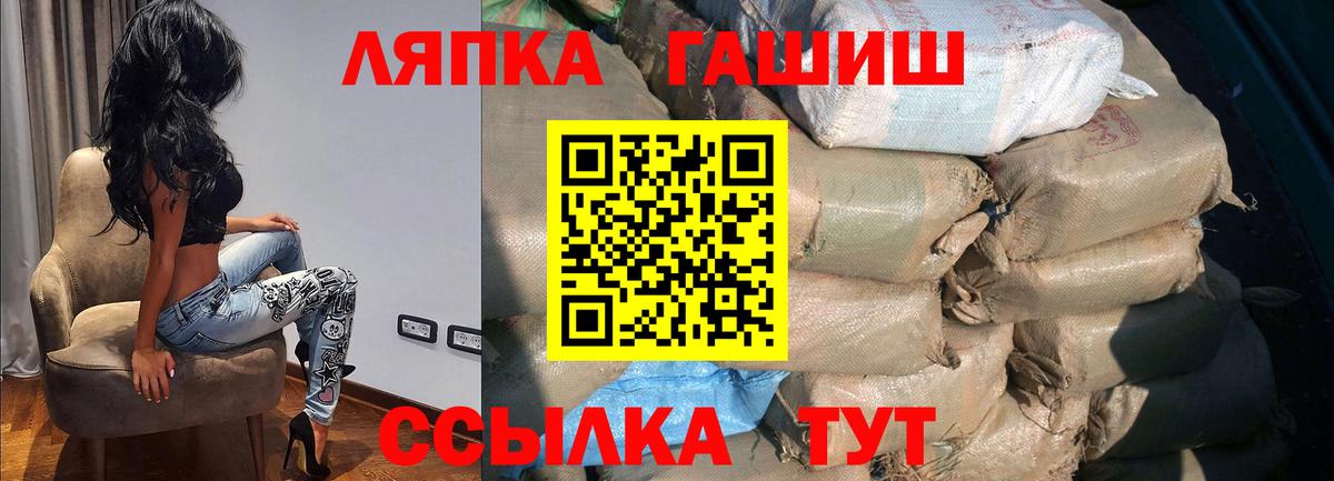 Пушкино  Гашиш хэш  Вход с VPN  Гашиш ice o lator 