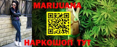 каннабис Кунгур