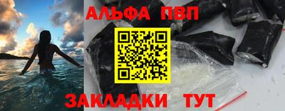 ALPHA PVP Кумертау