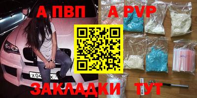 ALPHA PVP Кумертау