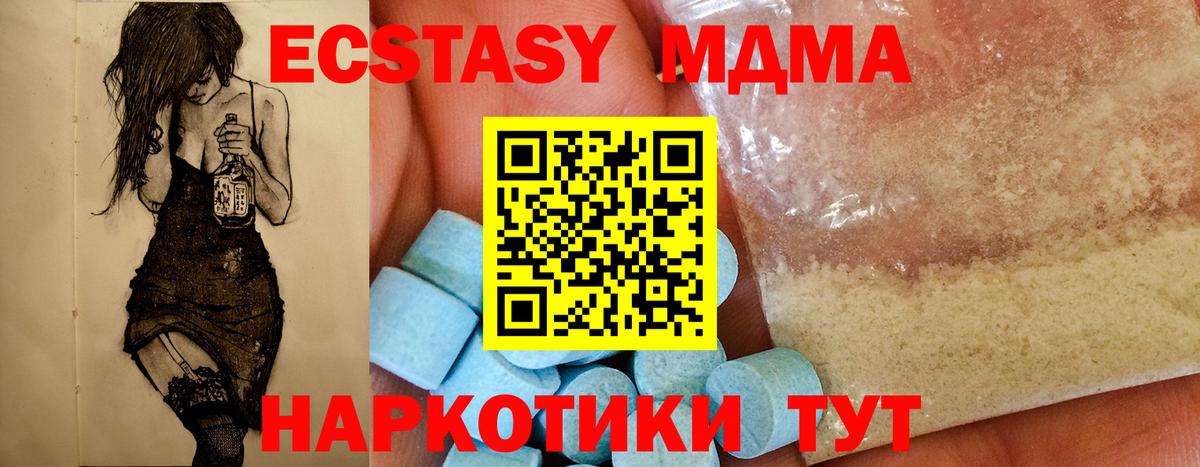 МДМА молли Пушкино