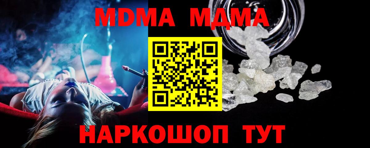 Пушкино  МДМА  MDMA VHQ  Вход с VPN  MDMA кристаллы 