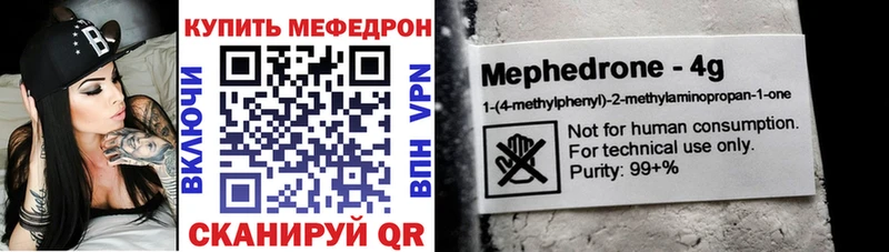 где купить   Пушкино  МЕФ кристаллы 