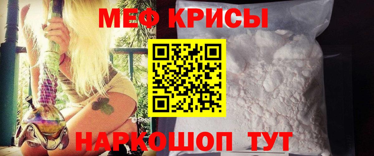 Меф  Пушкино