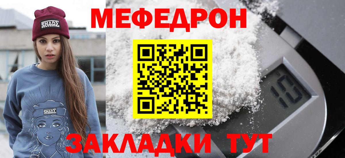 МЯУ-МЯУ мука  Вход с VPN  blacksprut вход  МЕФ  МЕФ мяу мяу  Пушкино  Меф 