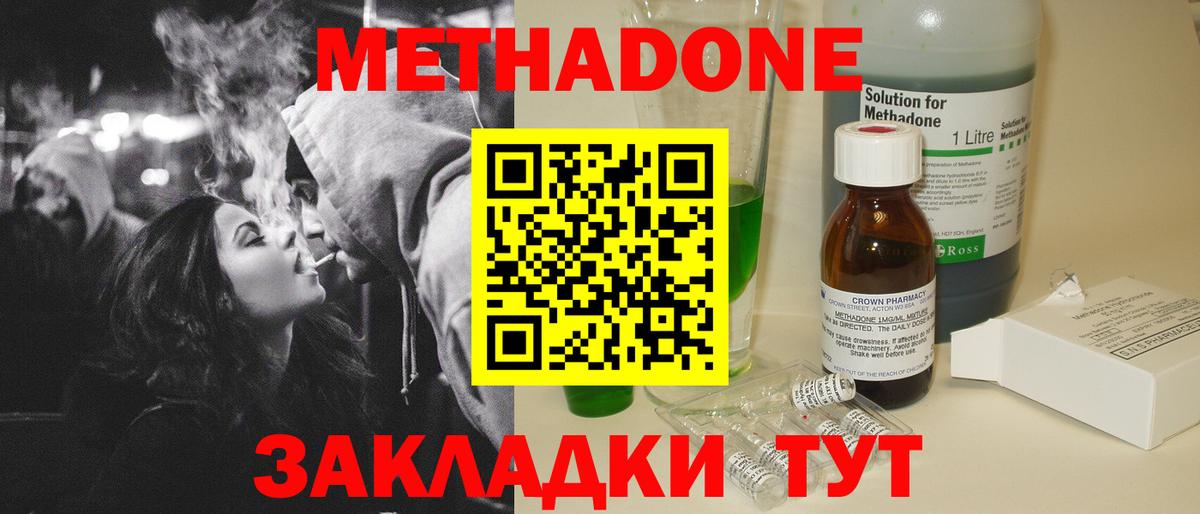 блэк спрут сайт  Метадон кристалл  Вход с VPN  Пушкино 