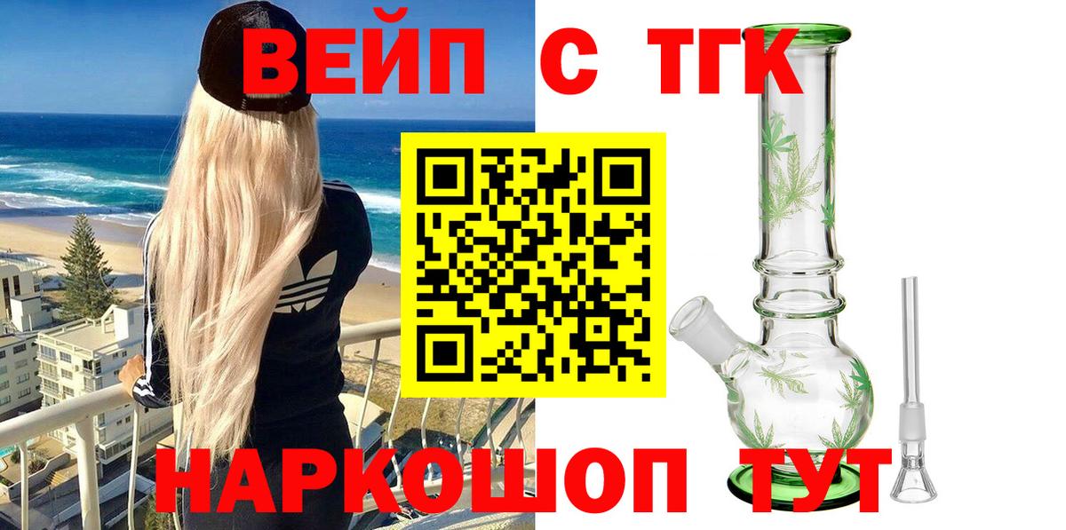ТГК THC oil  Вход с VPN  Пушкино  Дистиллят ТГК гашишное масло 
