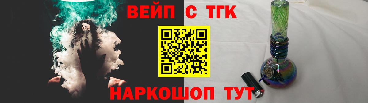 ТГК вейп Пушкино