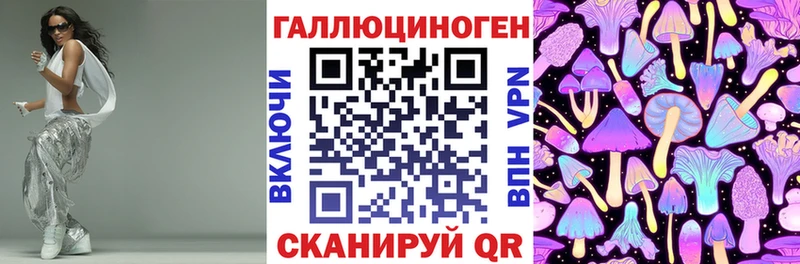 Галлюциногенные грибы мухоморы  KRAKEN рабочий сайт  маркетплейс наркотические препараты  Пушкино 